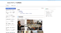 Desktop Screenshot of ai-yuuki-kansha.com