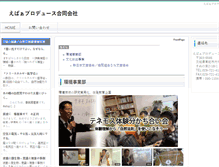 Tablet Screenshot of ai-yuuki-kansha.com